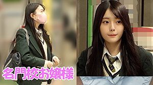 名門校学生服JK ひなちゃん